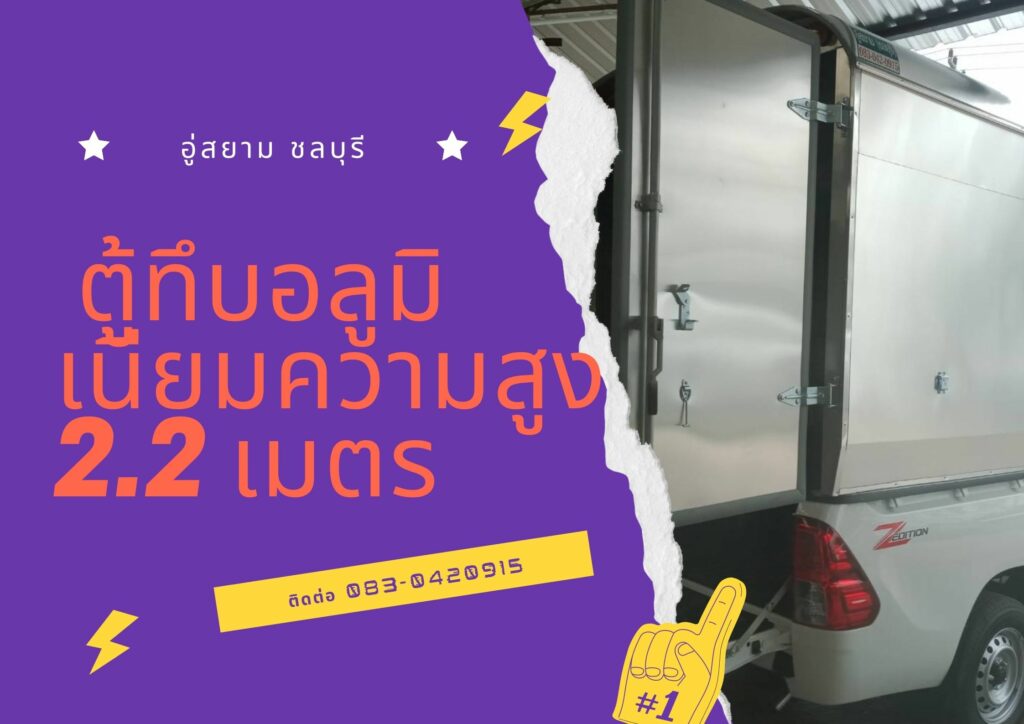 หลังคารถกระบะ